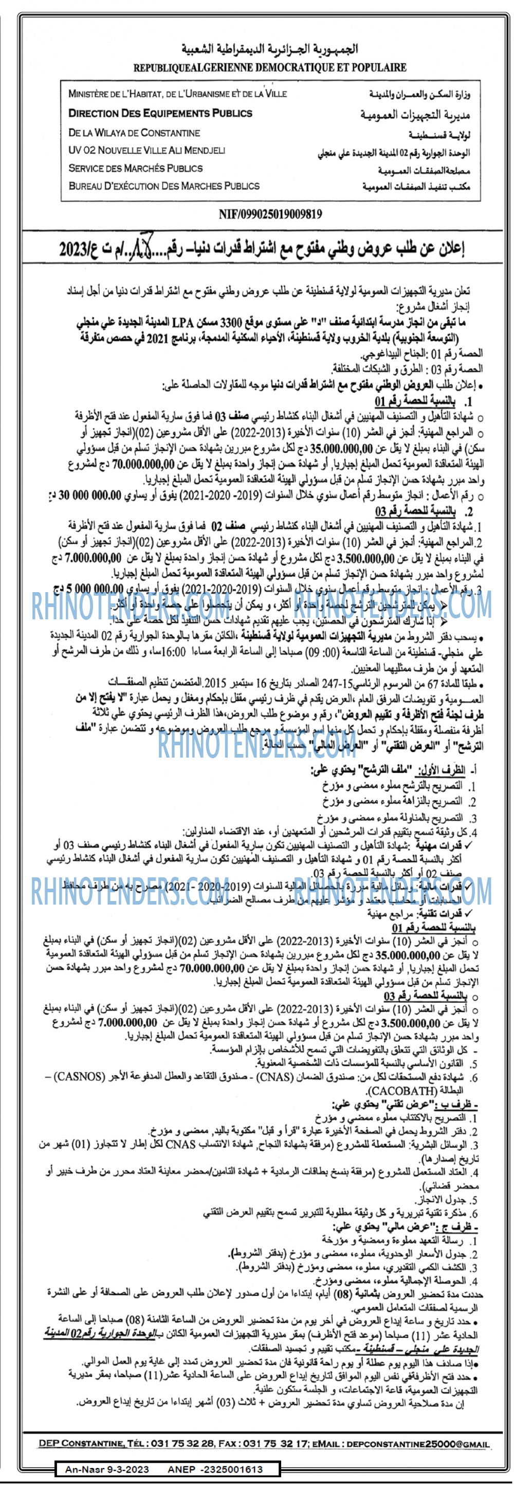 AN-NASR