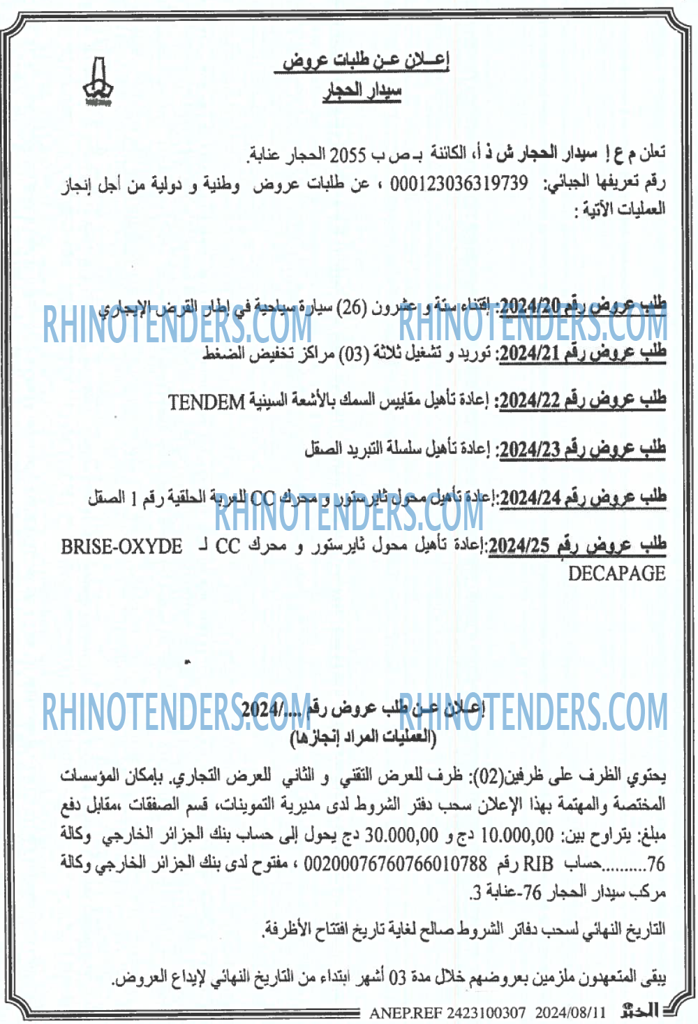 EL KHABAR