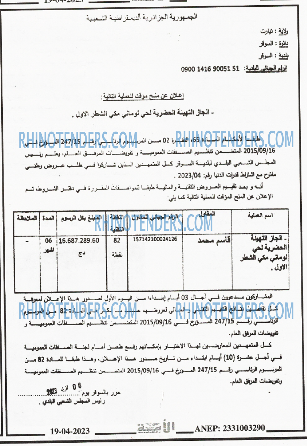 الامة