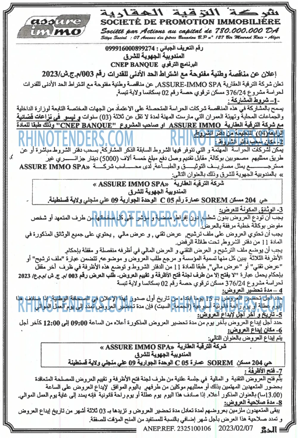 EL KHABAR