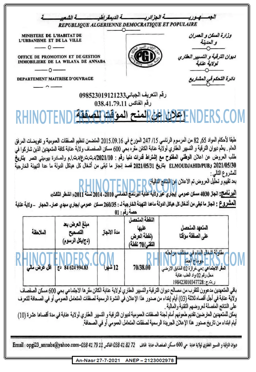 AN-NASR