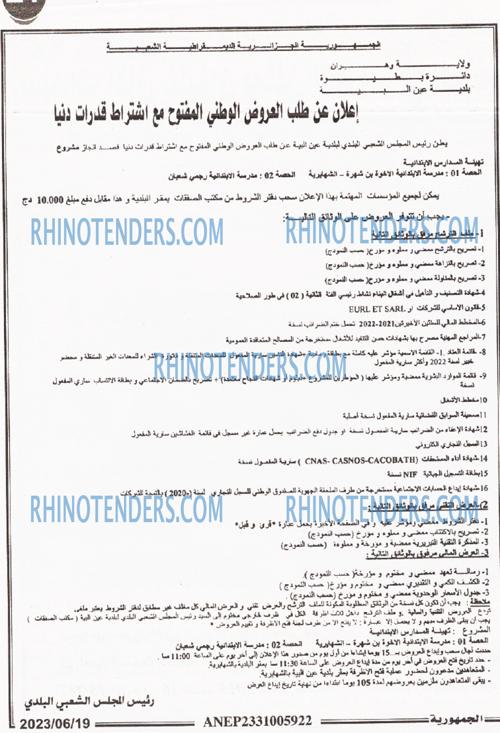 الجمهورية