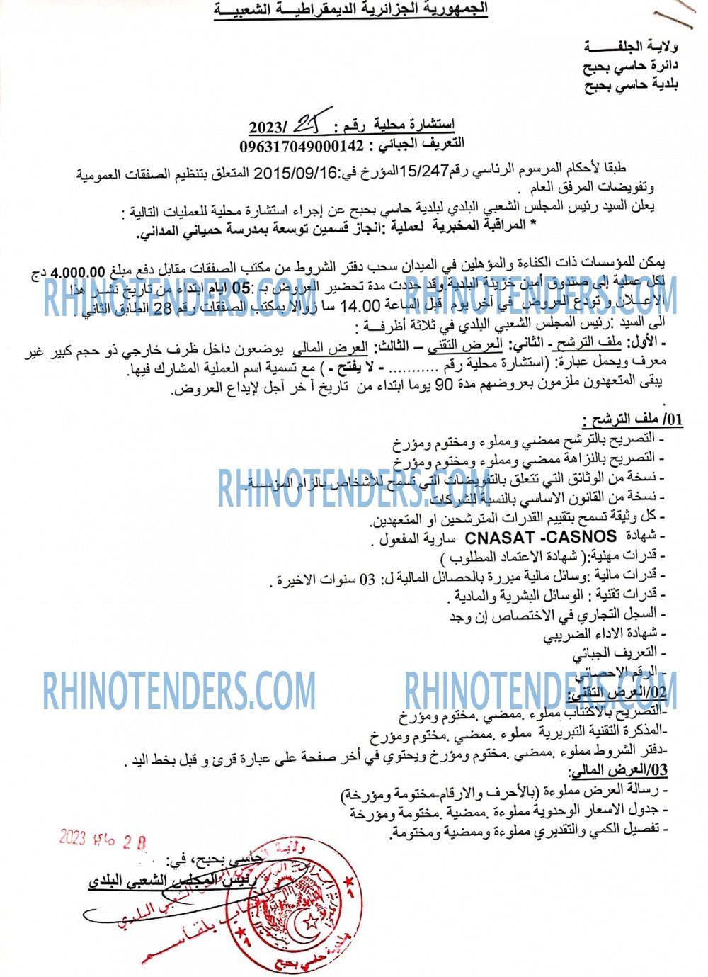 Rhinotenders