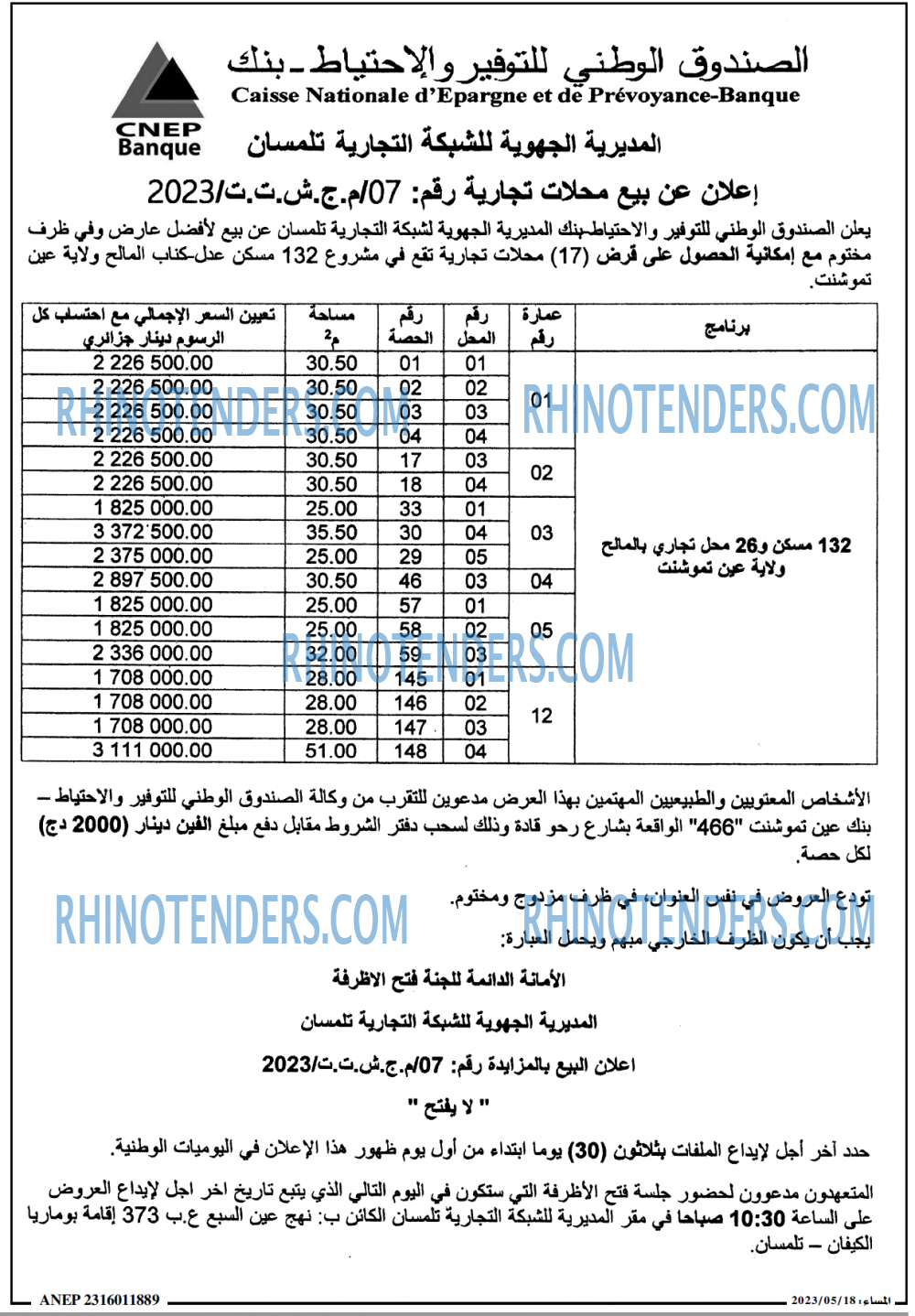 المساء