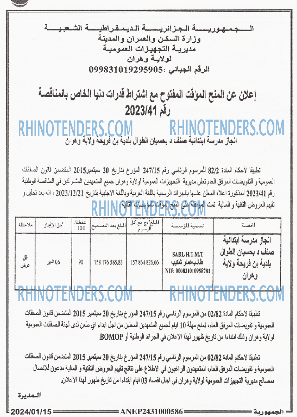 الجمهورية