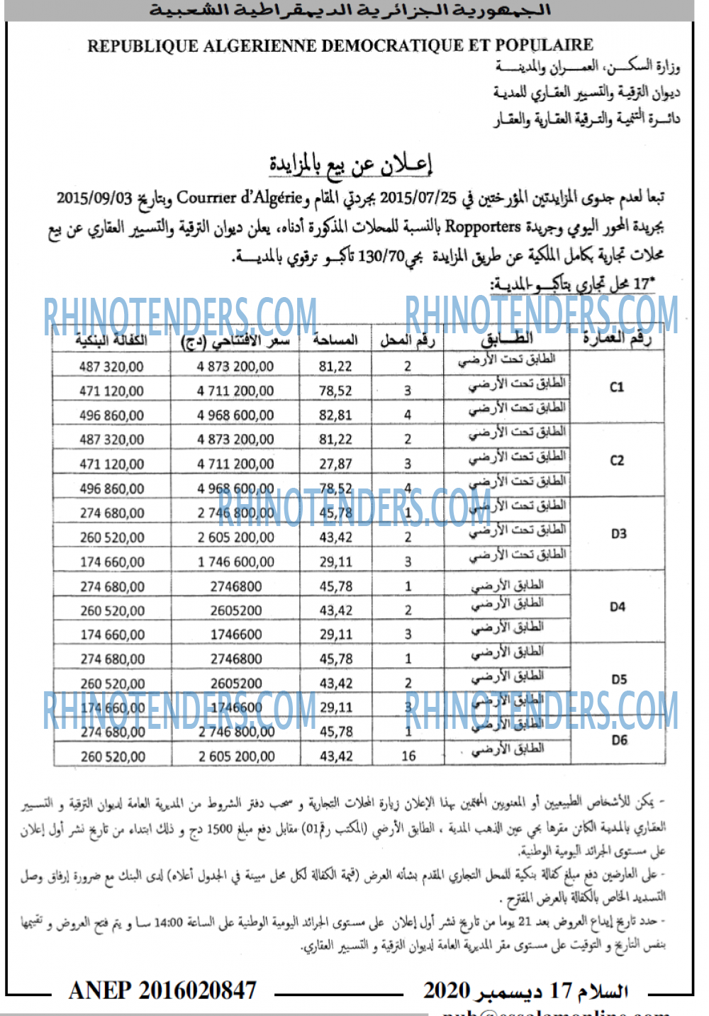 السلام