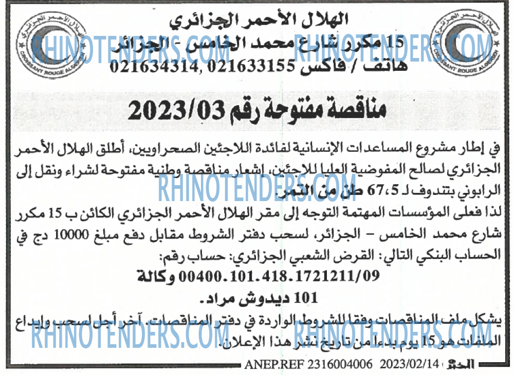 EL KHABAR