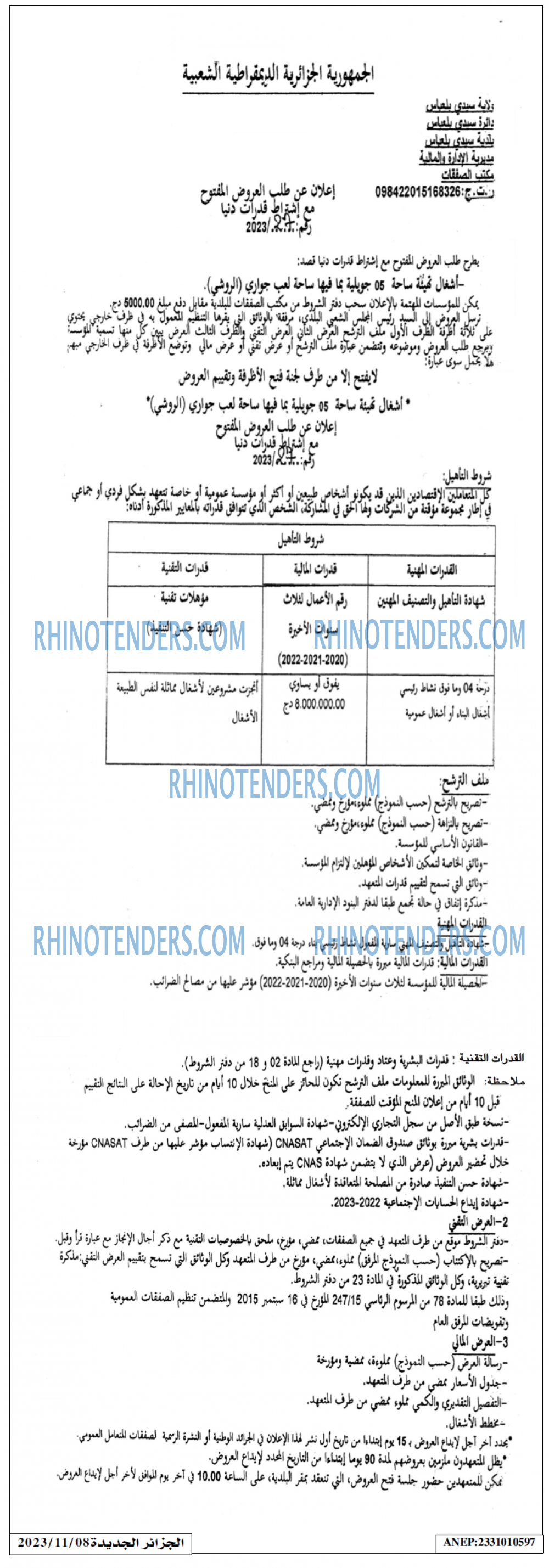 الجزائر الجديدة