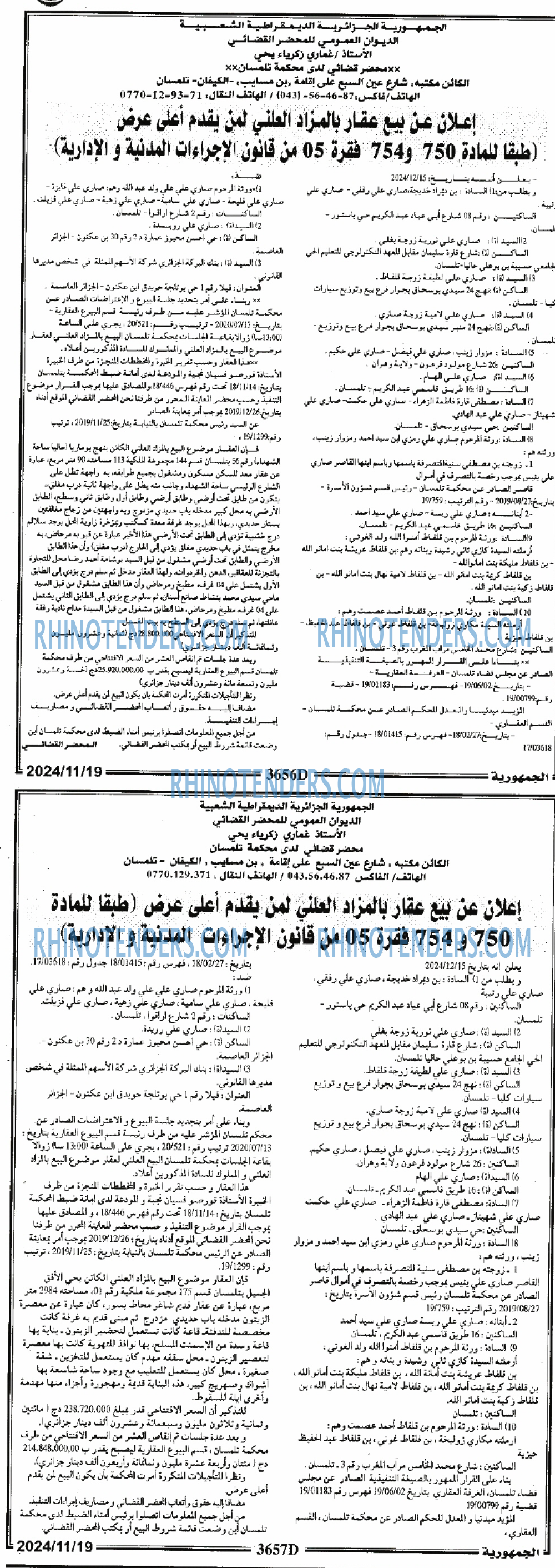 الجمهورية