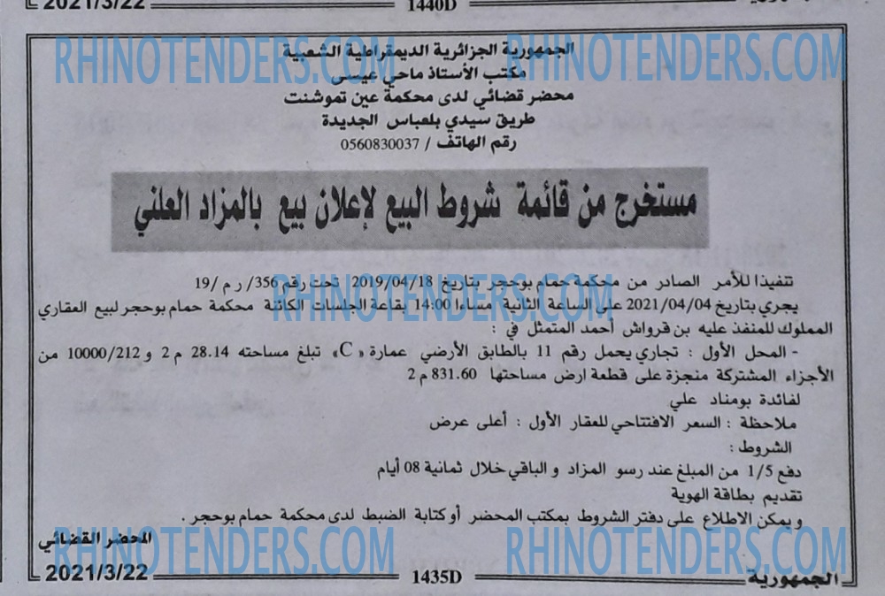 الجمهورية