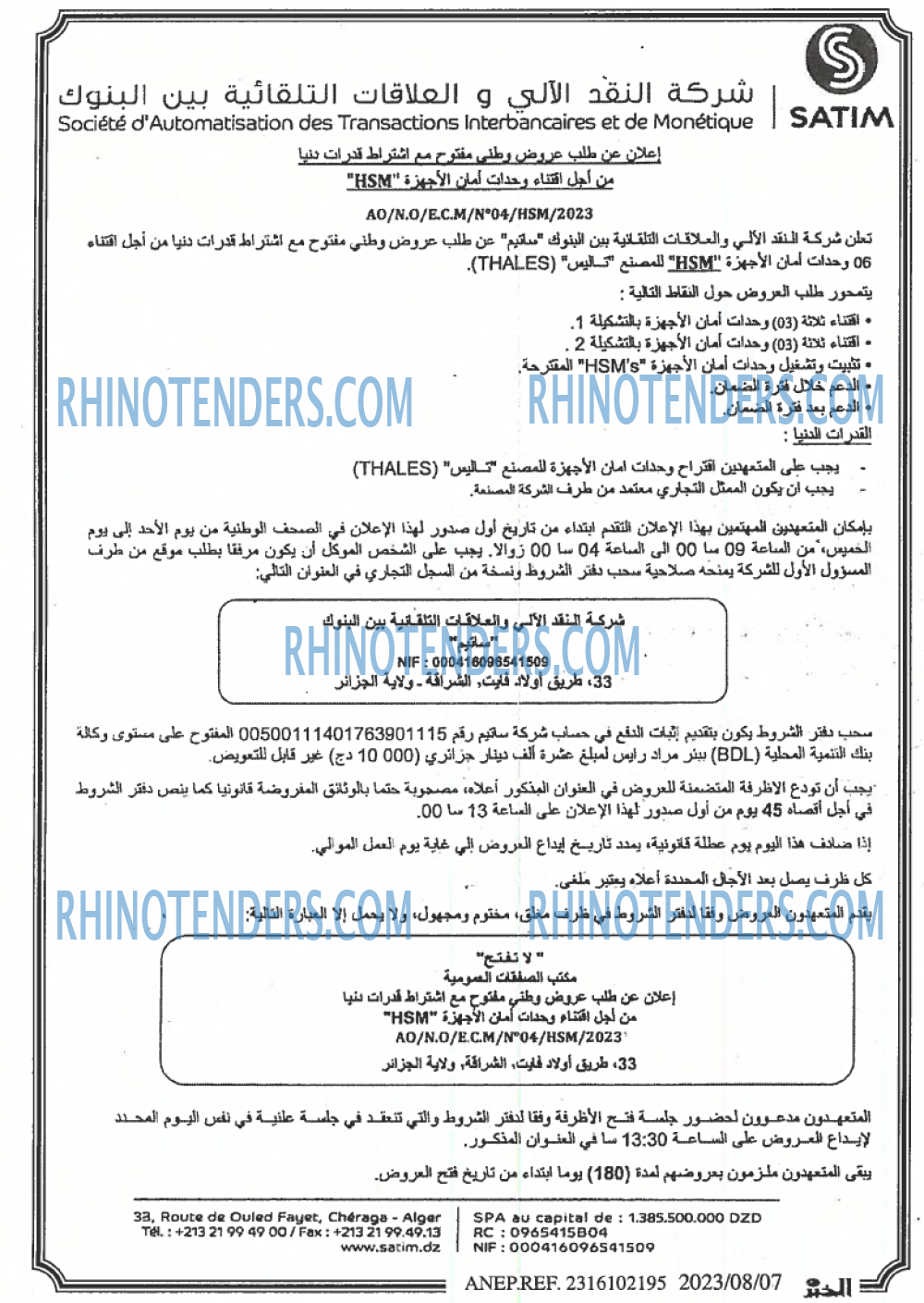 EL KHABAR