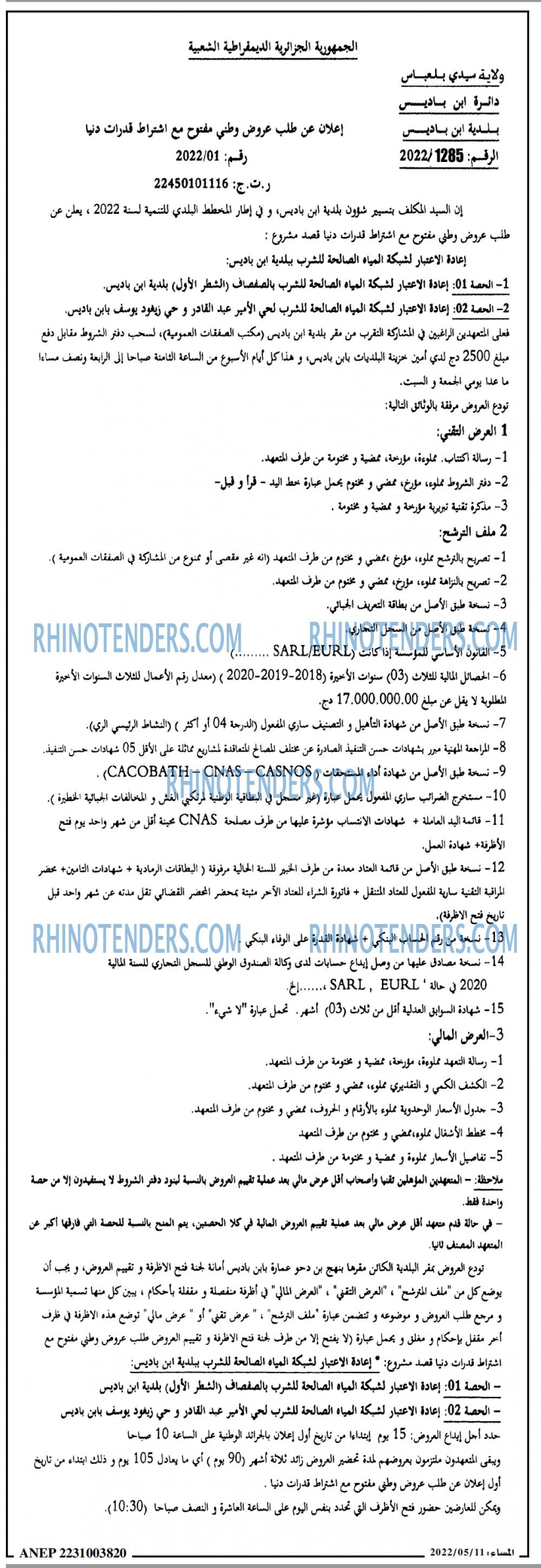 المساء