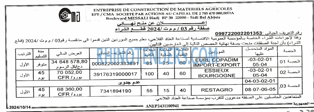 الجمهورية