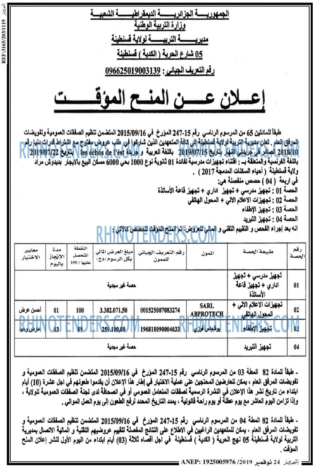 ENNAHAR