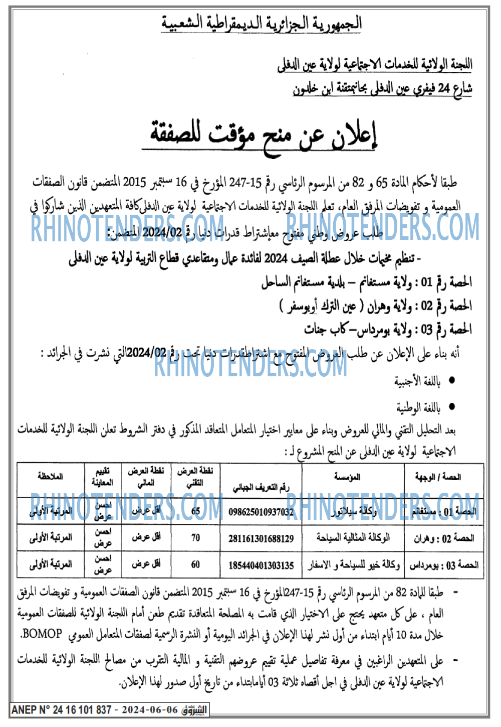 Echourouk