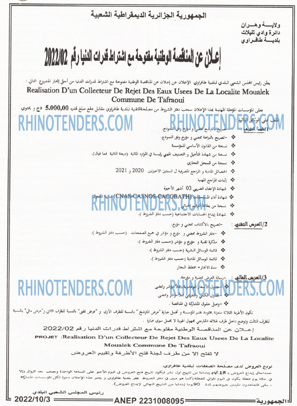 الجمهورية