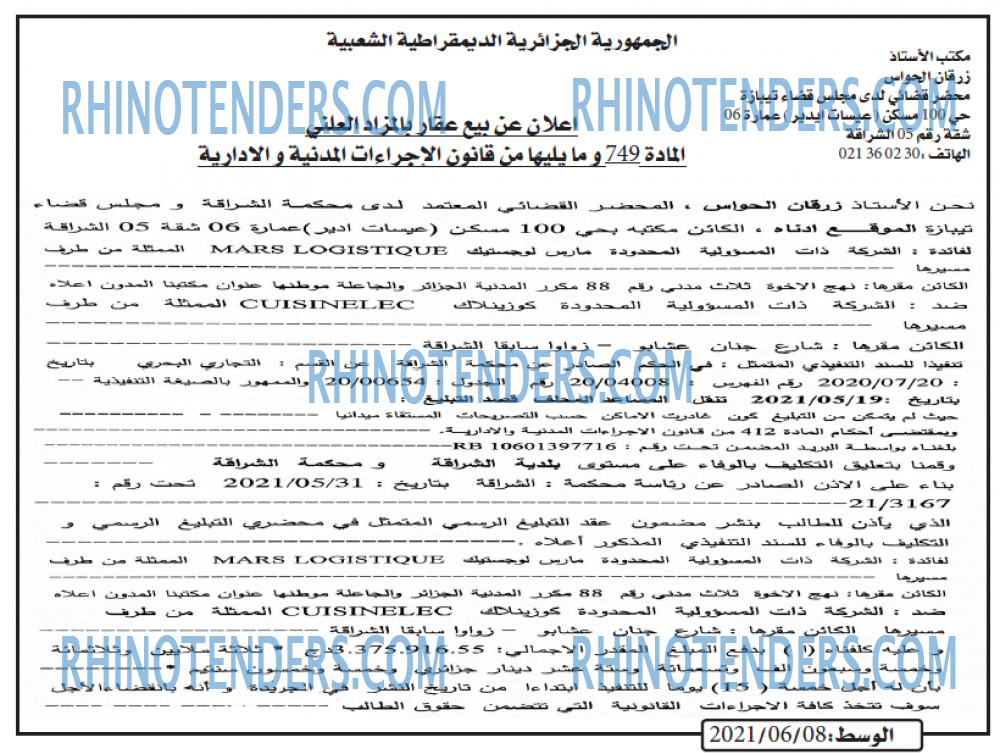 الوسط