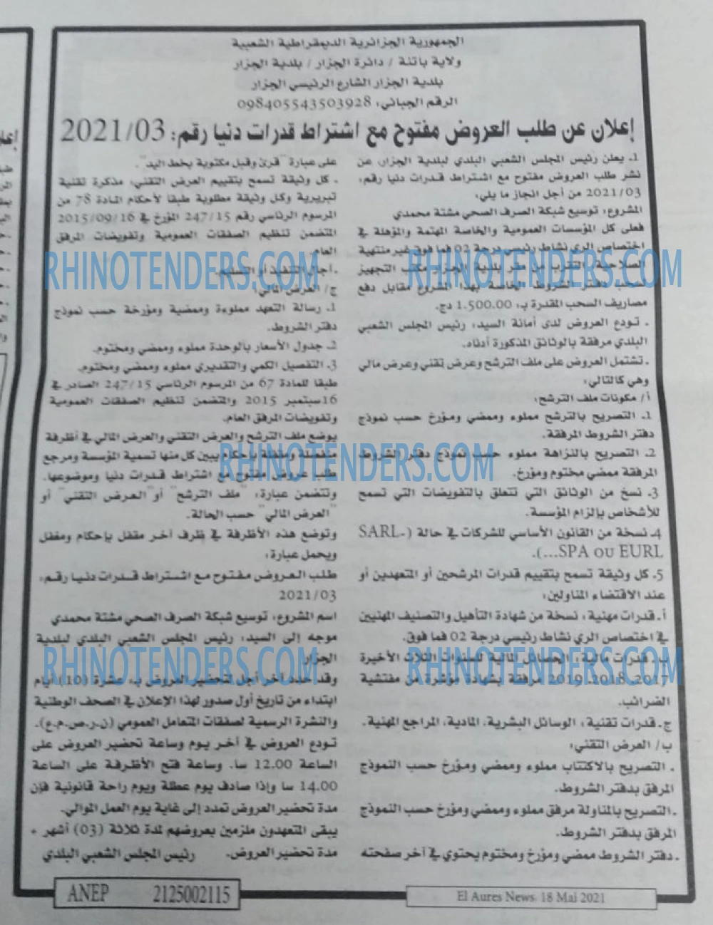 Aurès News