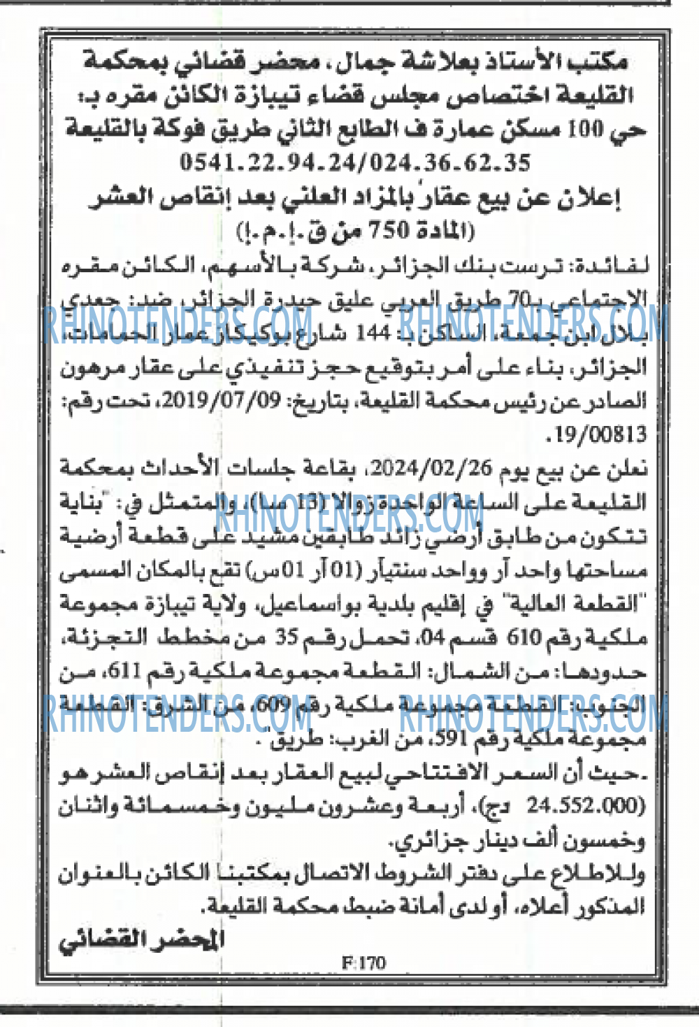 EL KHABAR