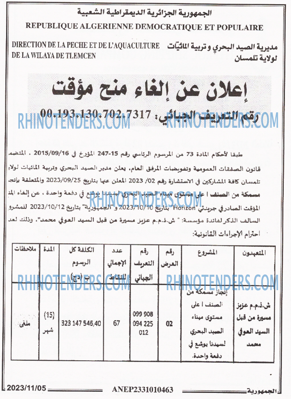 الجمهورية