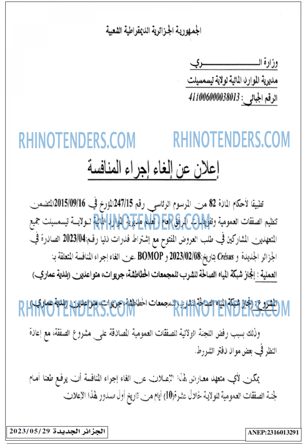 الجزائر الجديدة