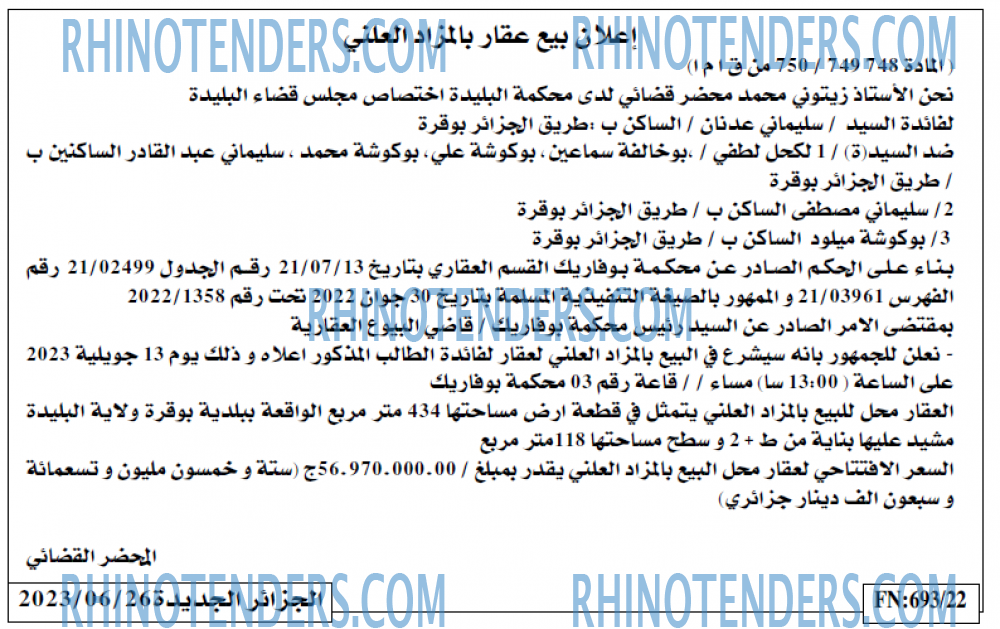 الجزائر الجديدة