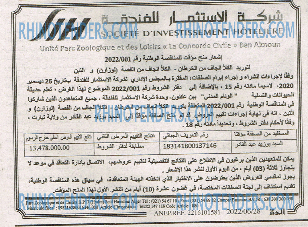 EL KHABAR
