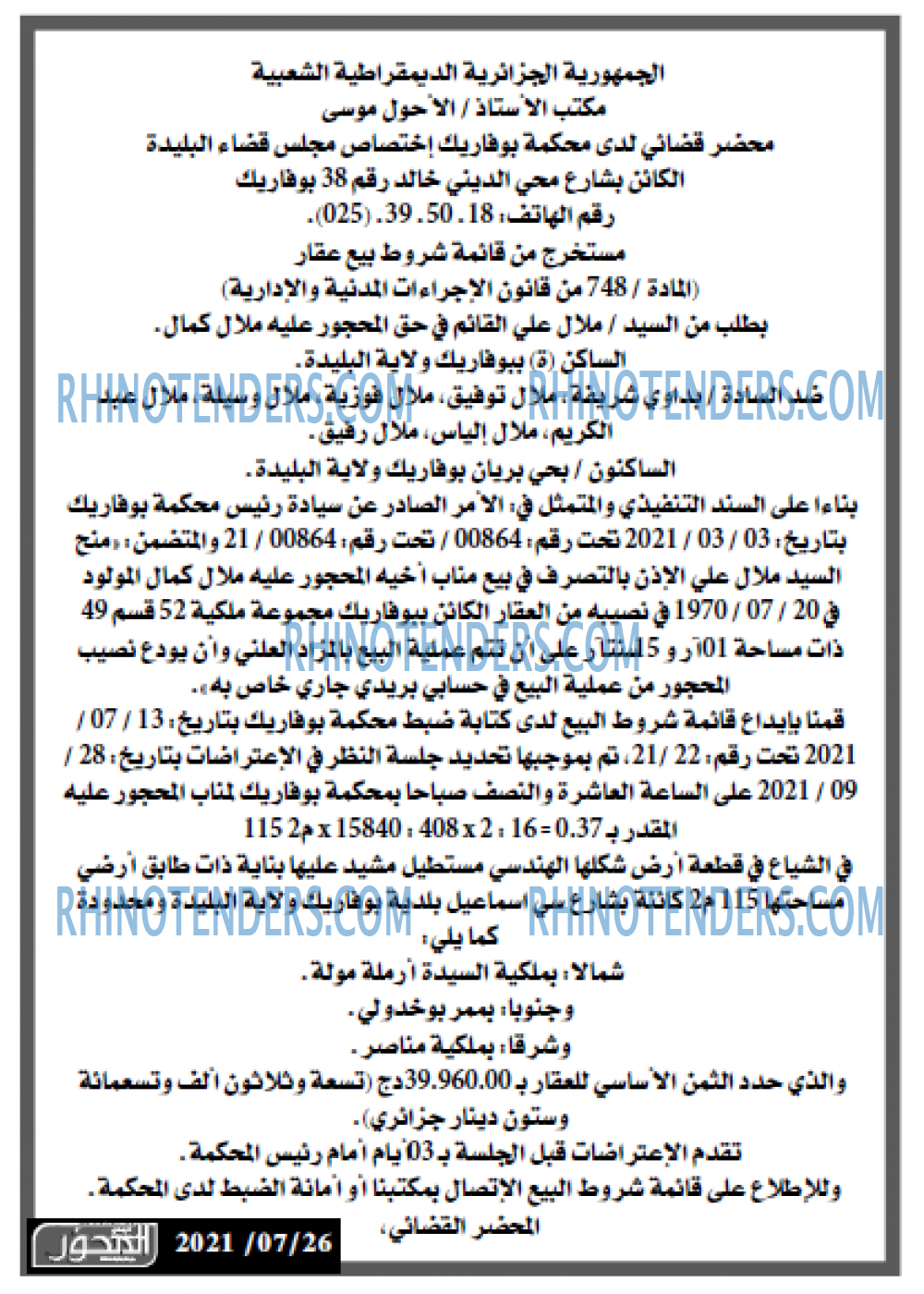 EL Mihwar