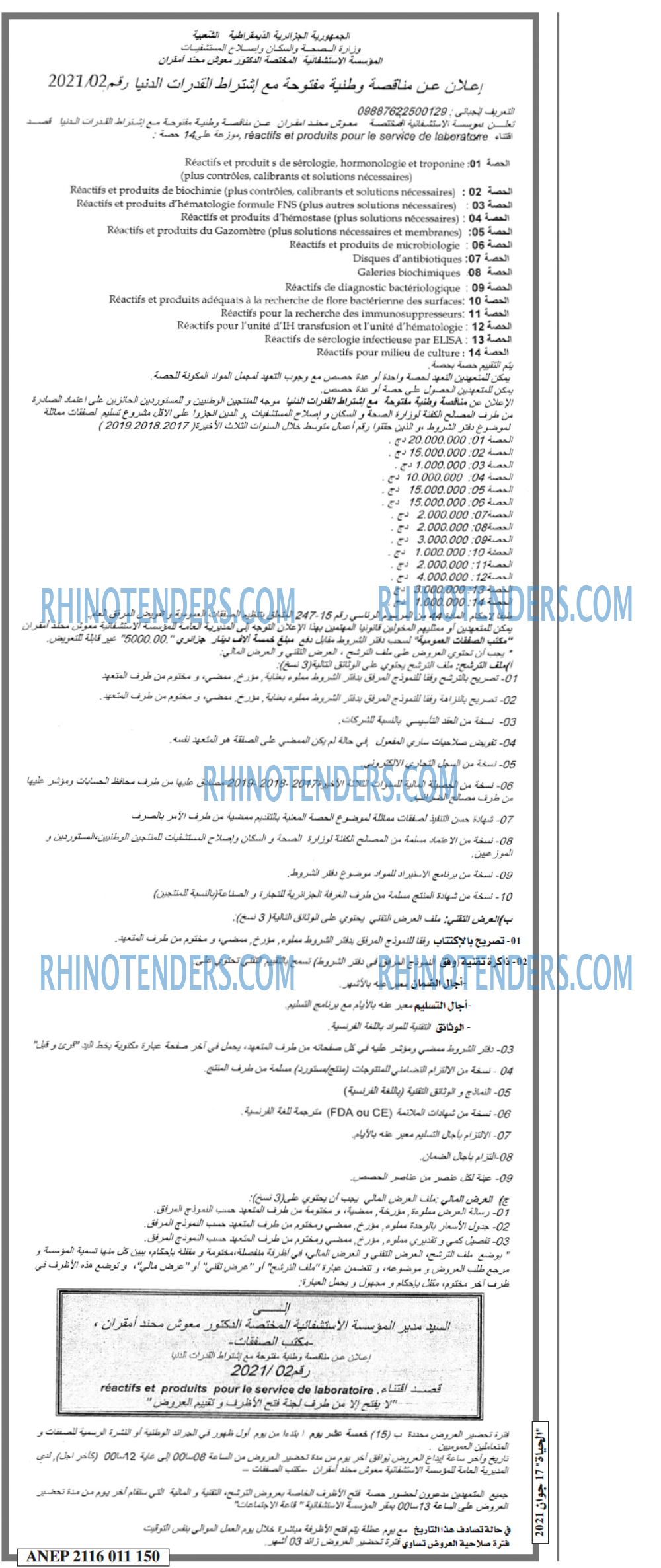 الحياة