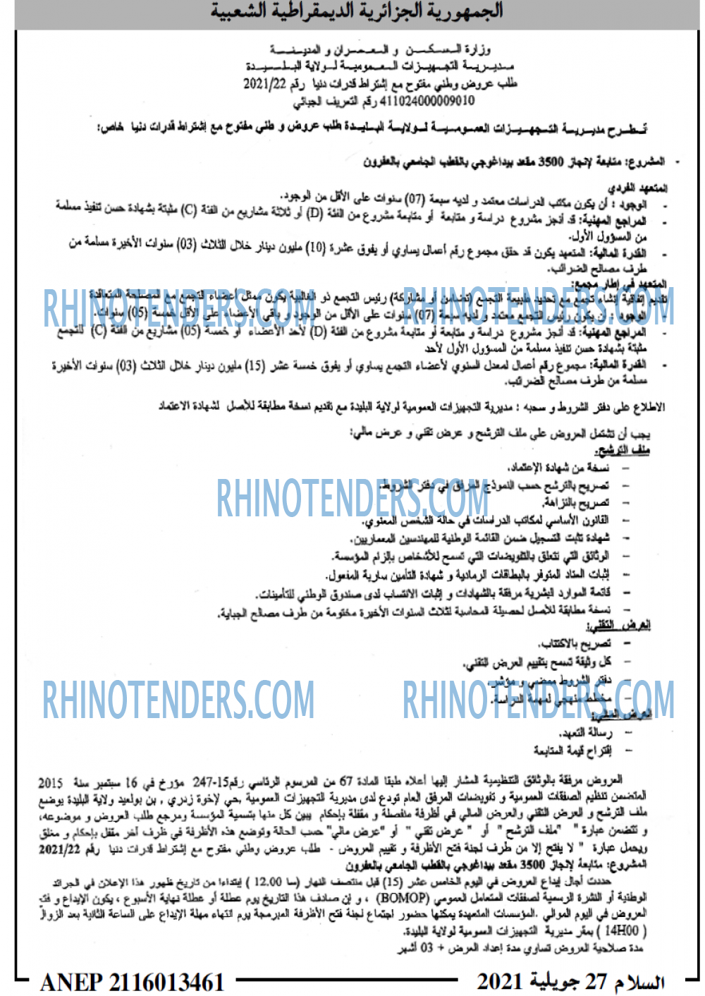 السلام