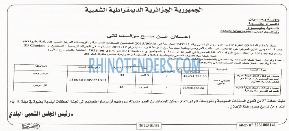 المجتمع