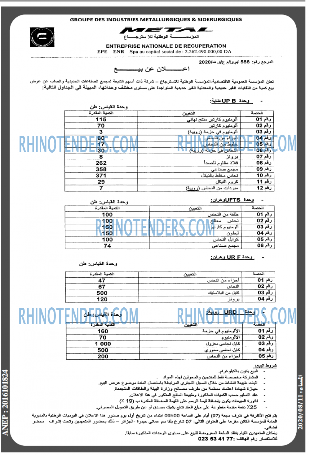 المساء