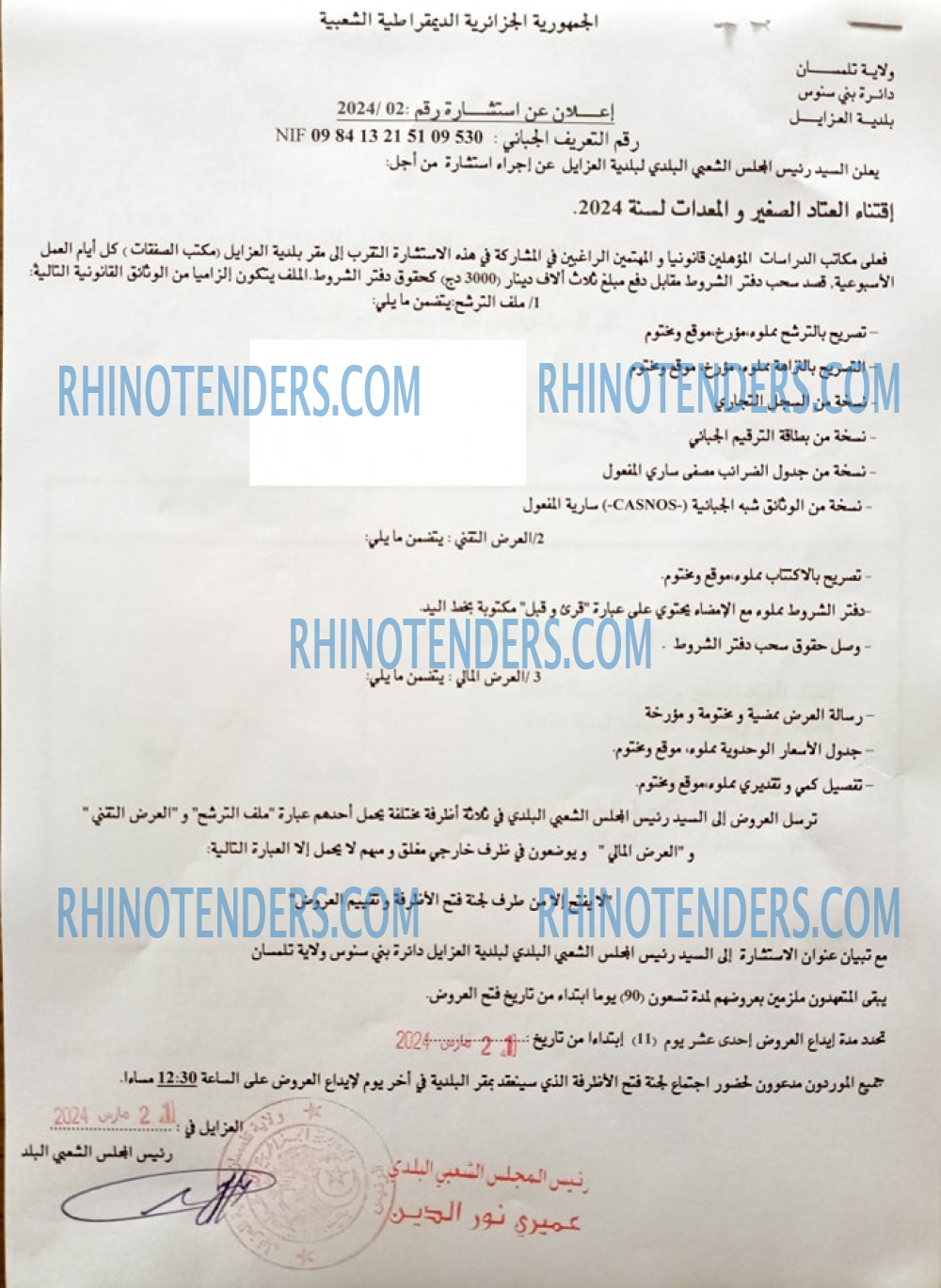 Rhinotenders