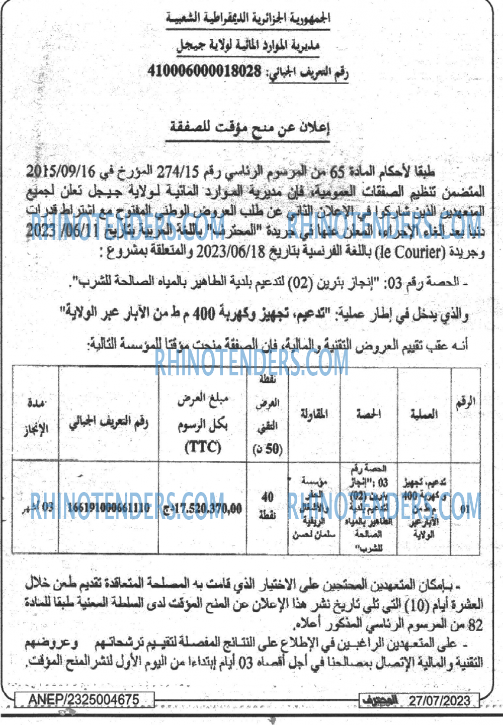 Mouhtaref