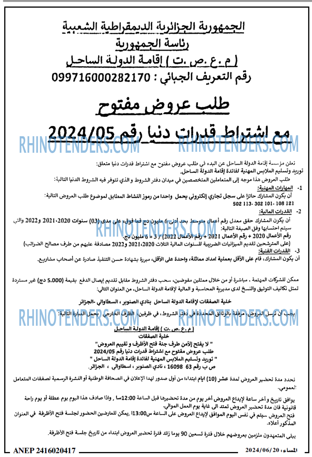 المساء