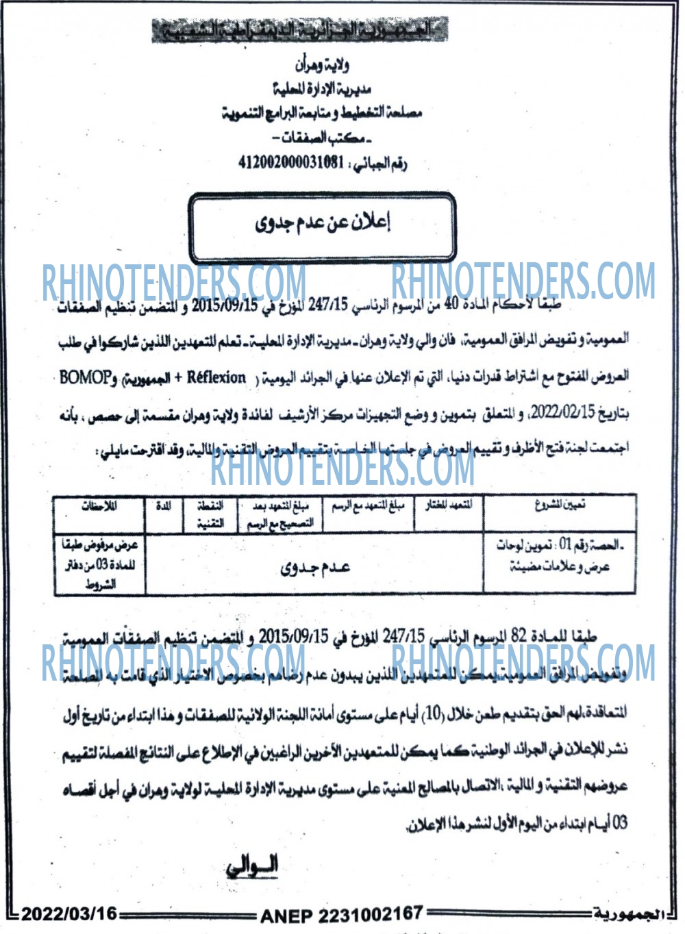 الجمهورية