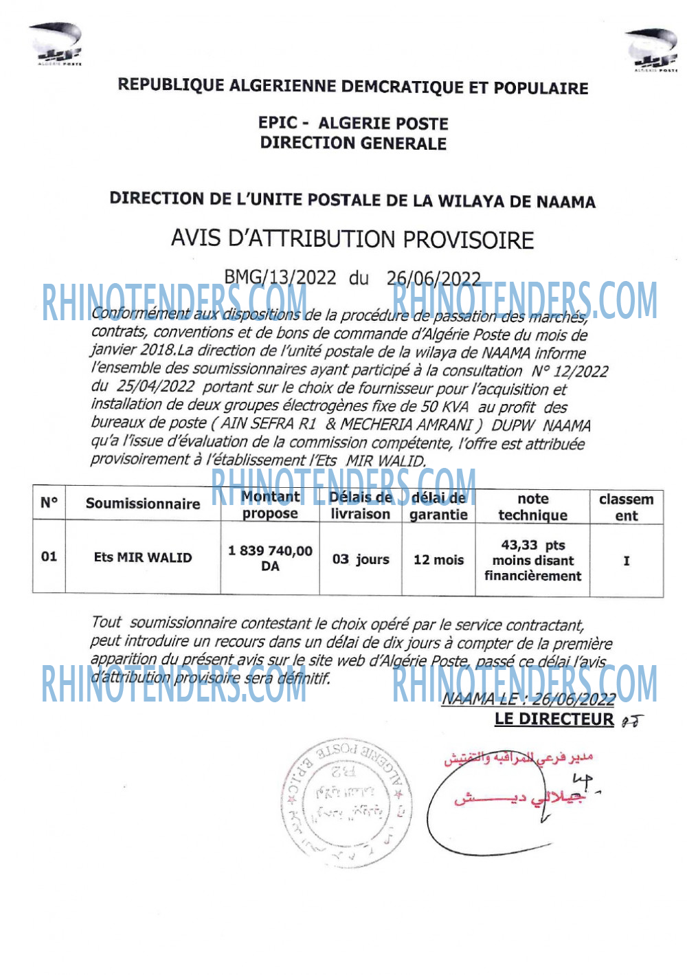 Algérie Poste