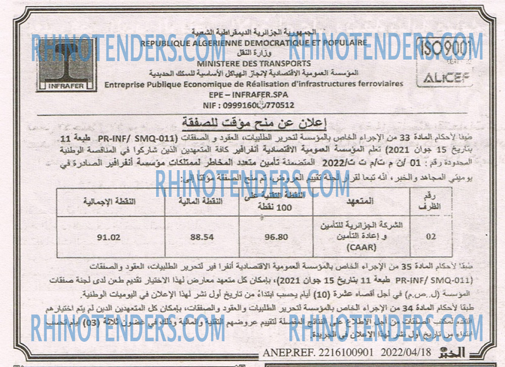 EL KHABAR
