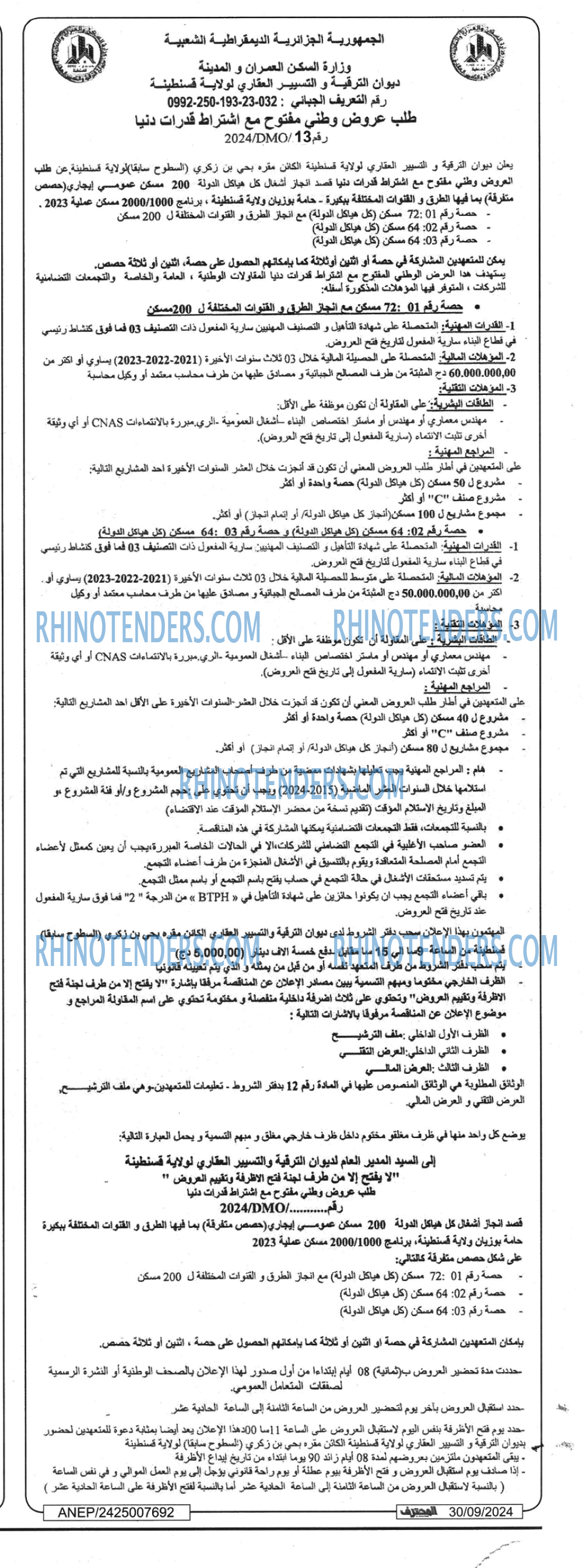 Mouhtaref