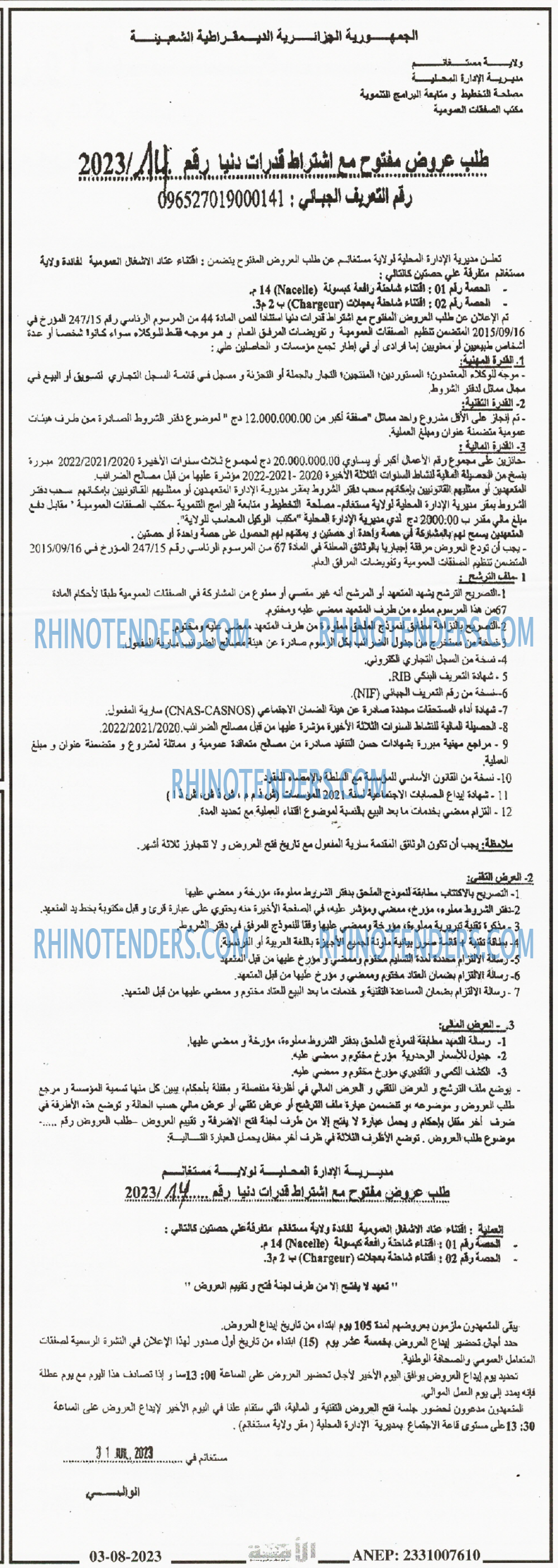 الامة