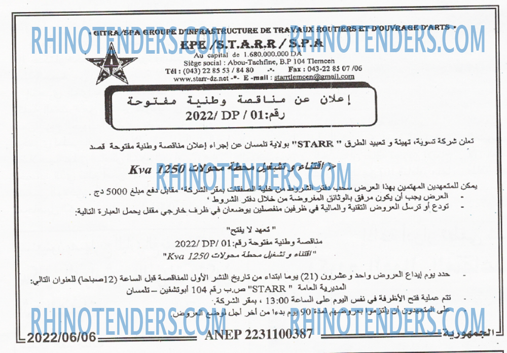 الجمهورية