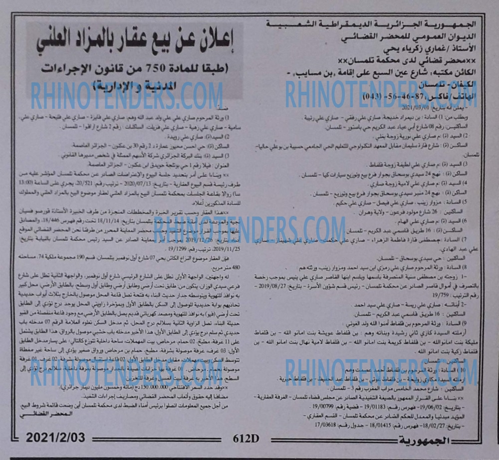 الجمهورية