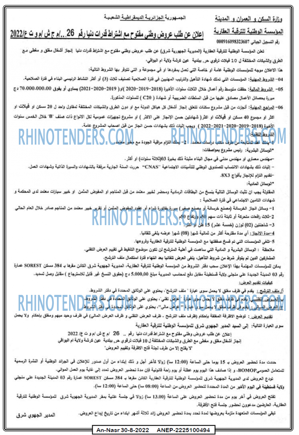 AN-NASR