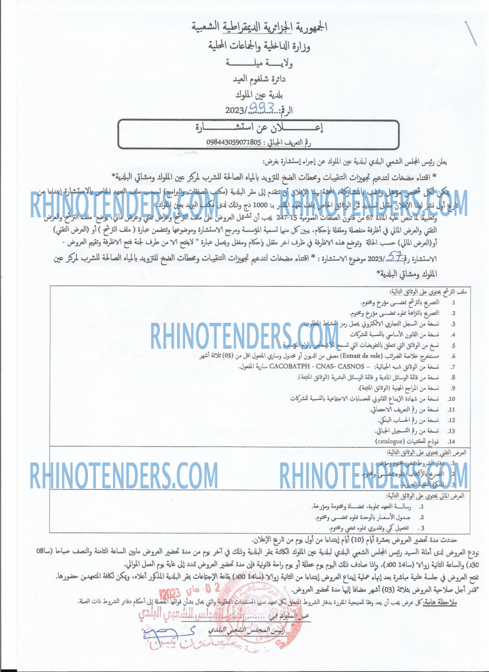 Rhinotenders