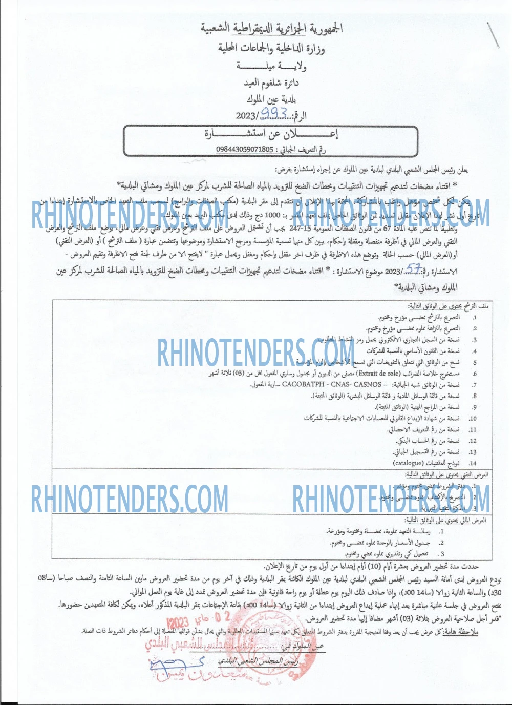 Rhinotenders