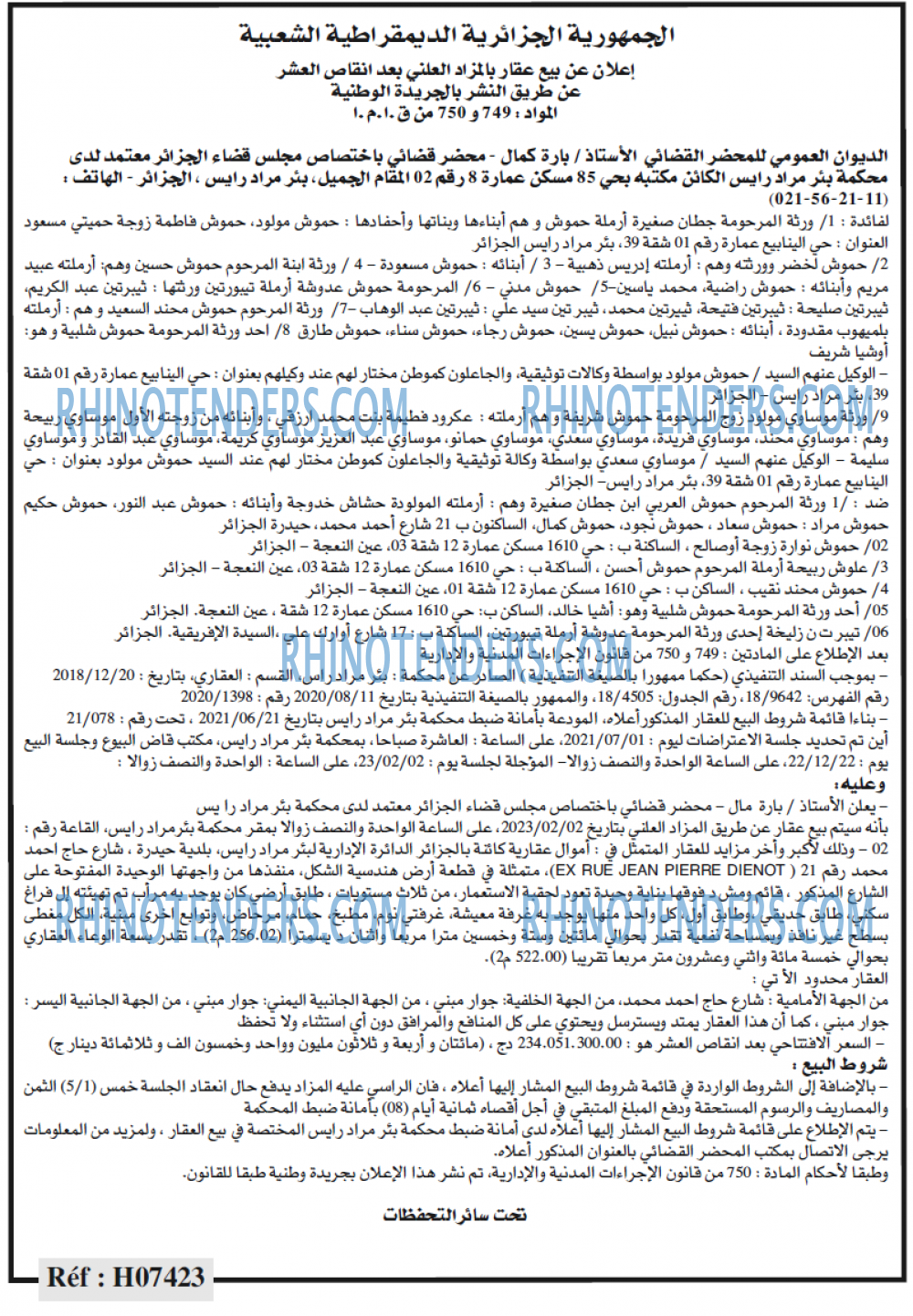 الحرية