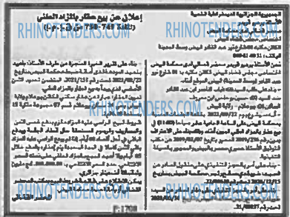 EL KHABAR