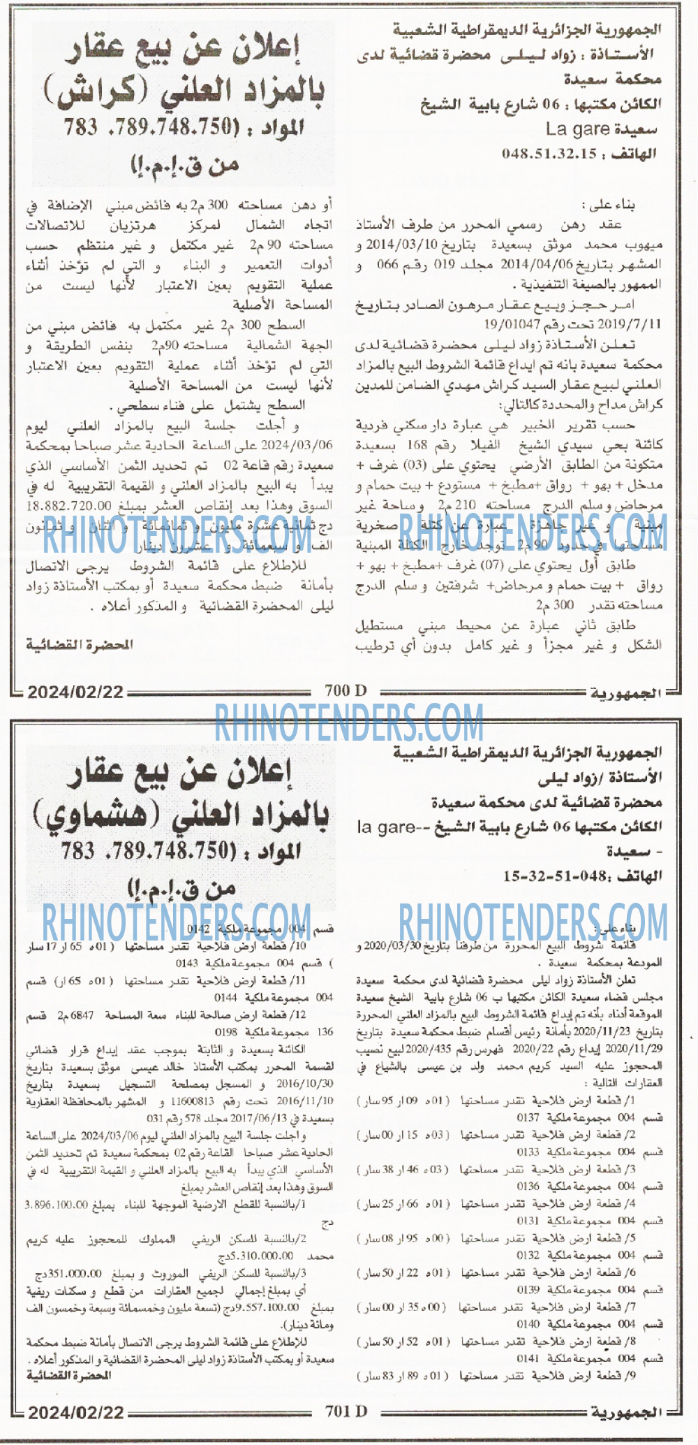 الجمهورية