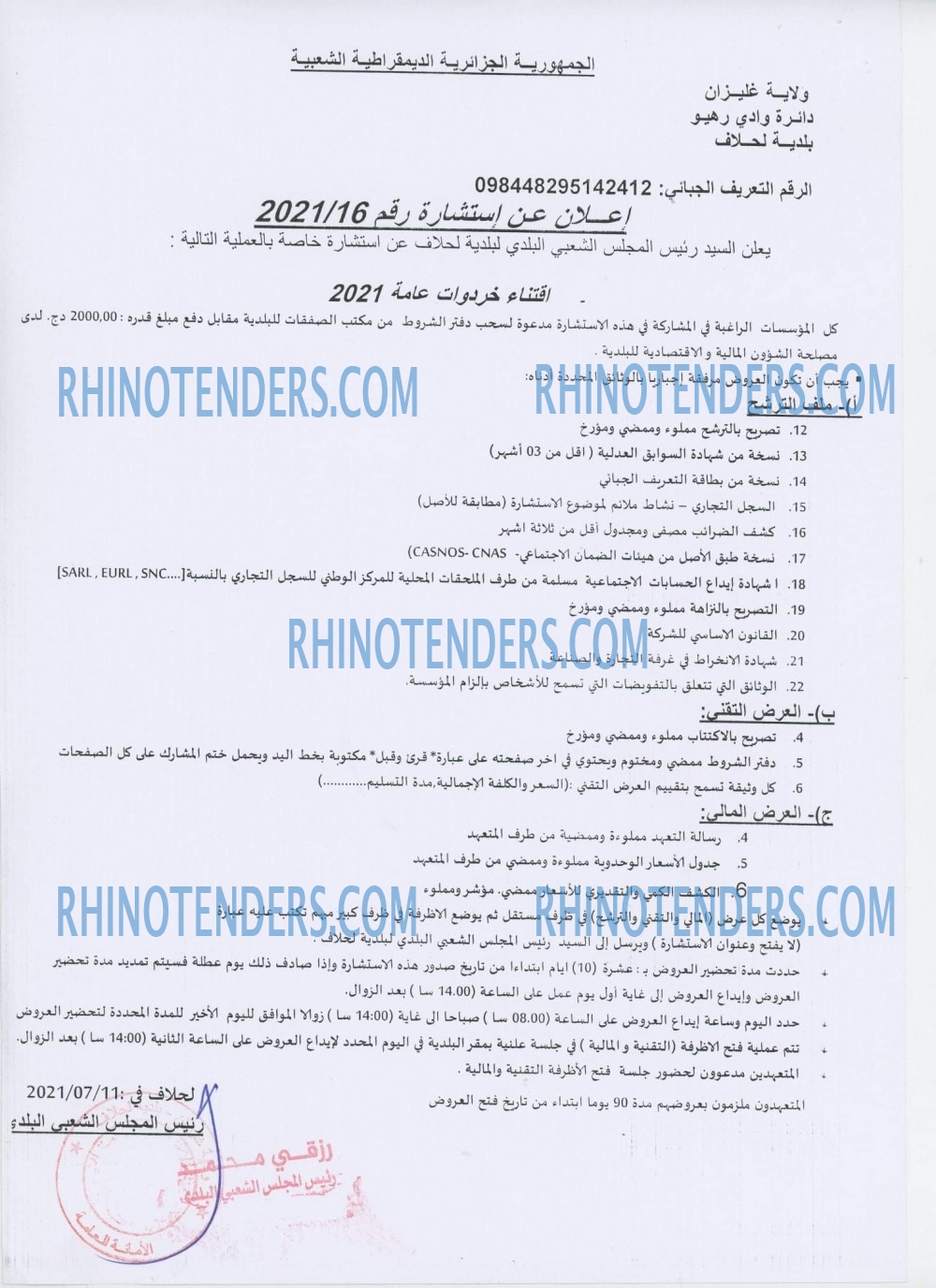 Rhinotenders