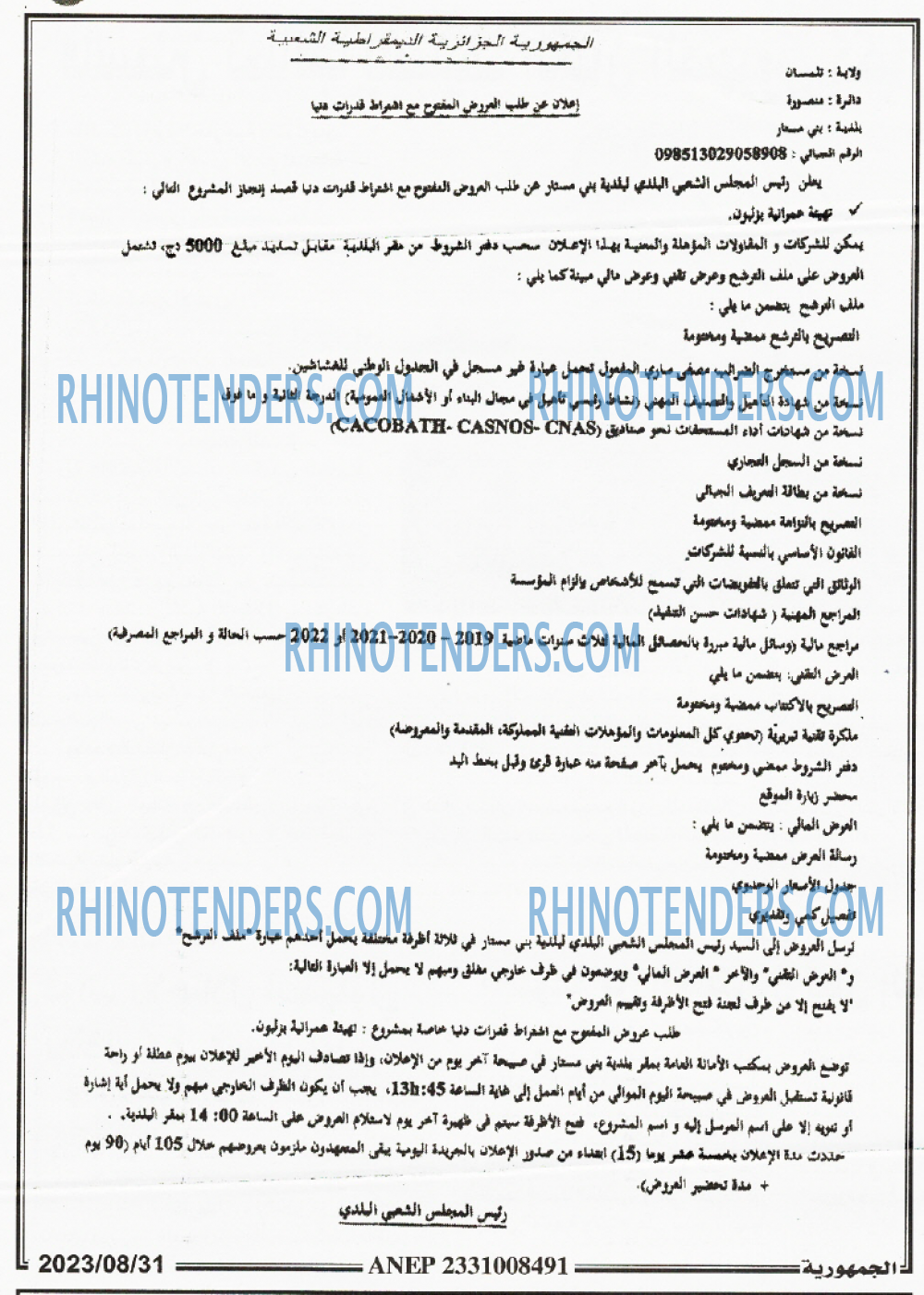 الجمهورية